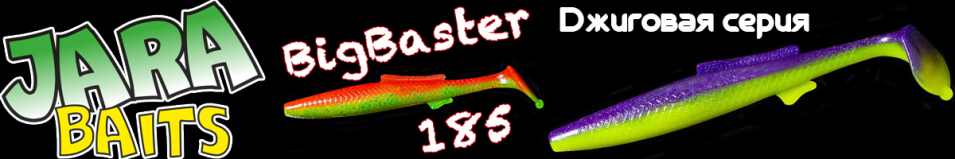 Jara Baits Big Baster 185