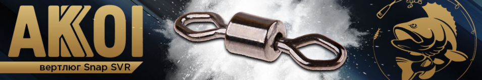 Akkoi Snap SVR