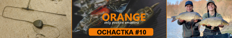 Orange #10 In-Line Leadcore Оснастка карповая
