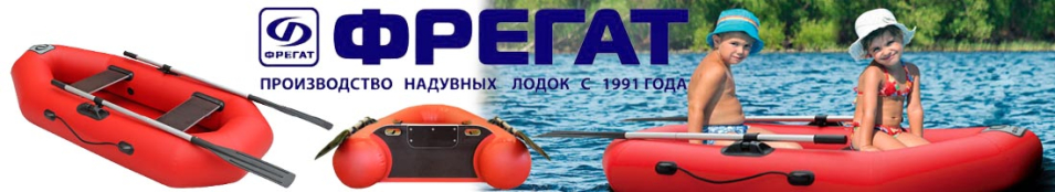 Лодки ПВХ Фрегат серии «Mini» (для детей)