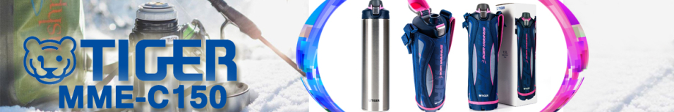 Tiger MME-C150 Navy 1,5л