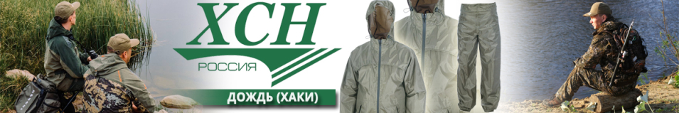 ХСН "Дождь"(хаки) (994-6)