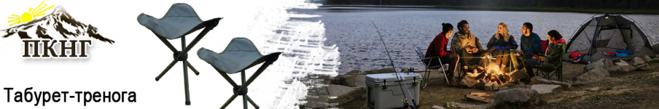 ПКНГ Табурет-тренога ТС-01