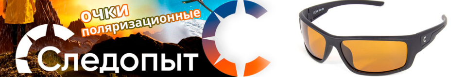 Следопыт Spots в футляре, линзы yellow