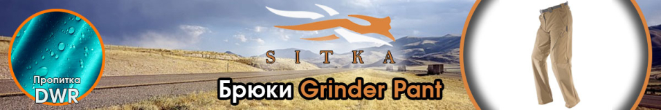 Sitka Grinder Pant Dirt
