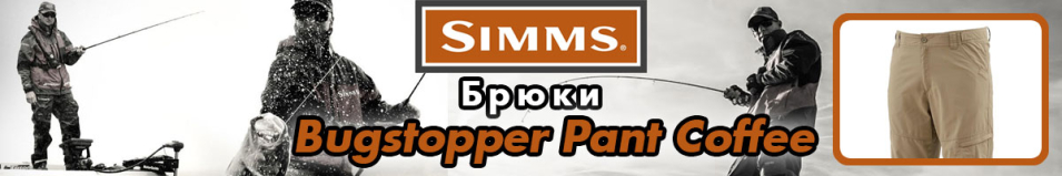 Simms Bugstopper Pant Coffee