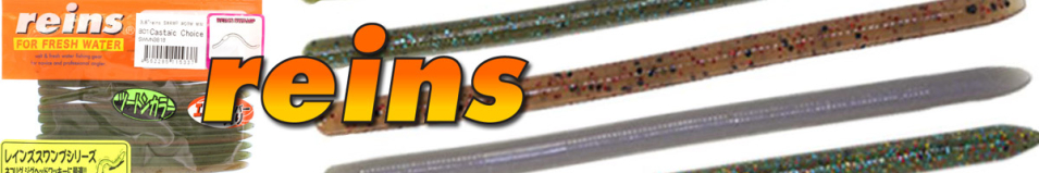 Reins Swamp Worm Micro 2.8"