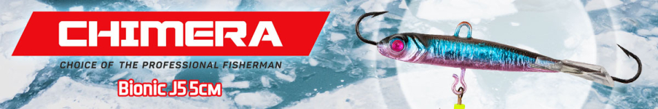 Chimera Bionic J5 5см/10.5гр