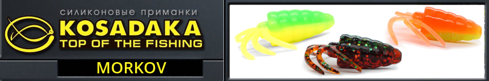 Kosadaka Morkov 50