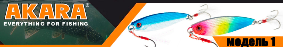Akara модель 1 60гр. 80мм