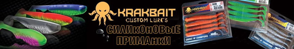 KrakBait