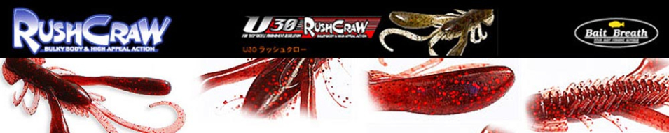 Bait Breath Rush Craw U30 2"