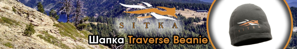 Sitka Traverse Beanie Ash