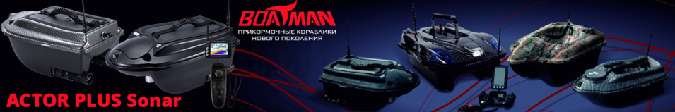 Boatman Actor Plus Sonar