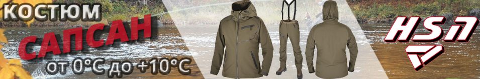 ХСН "Сапсан"