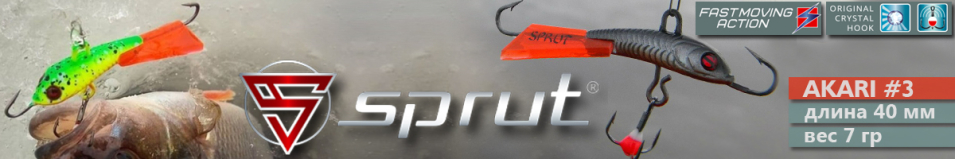 Sprut Akari #5 (12g/50mm)