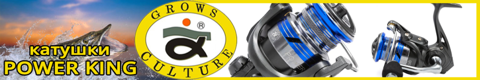 Grows Culture Power King