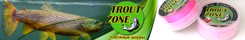 Trout Zone Edition/Hybrid 4x PE 150m Pink