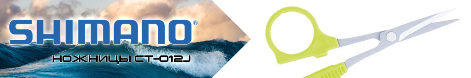 Shimano CT-012J