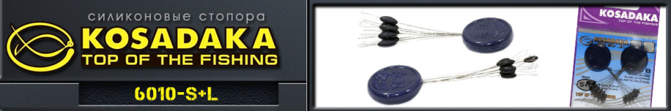 Kosadaka 6010-S+L