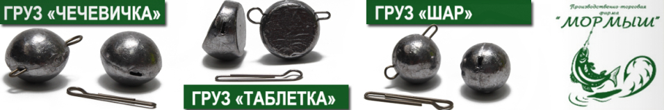 Груз Разборная чебурашка "Чечевичка"