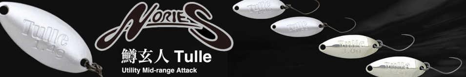 Nories Masukurouto Tulle 1.8g