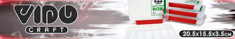 Vido Craft VD-2020 Open Door Box, 20.5х15.5х3.5см