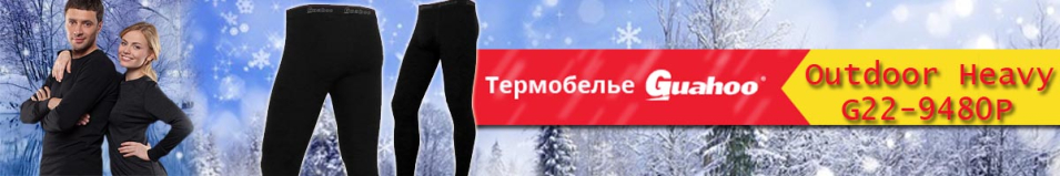 Guahoo Outdoor Heavy G22-9480P