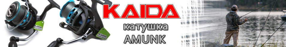 Kaida Amunk