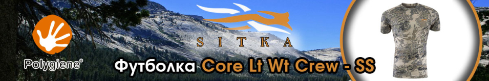 Sitka Core Lt Wt Crew SS Optifade Open Country