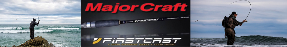 Major Craft Firstcast 