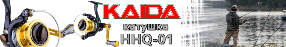 Kaida HHQ-01
