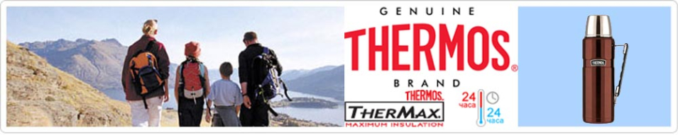 Thermos SK2010
