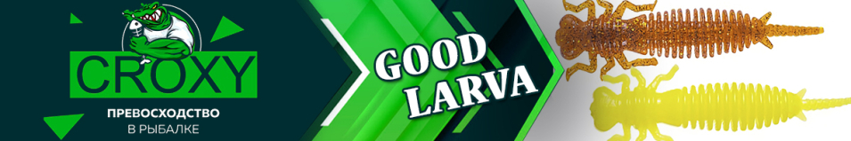Croxy Good Larva 3,5"
