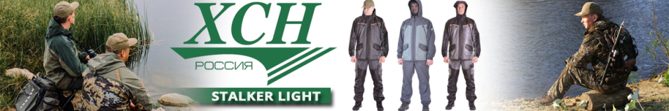 ХСН "Stalker light" (оксфорд) (9784)