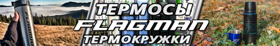 Flagman Walker Термокружка 0,45л