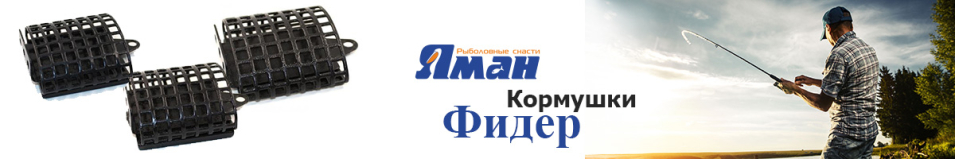 Кормушка фидерная "Яман" арка