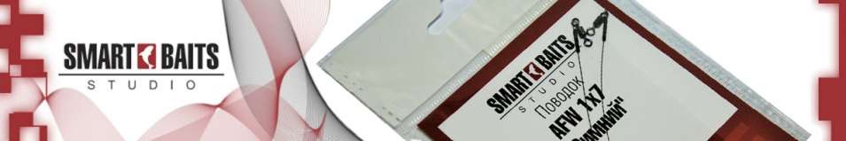 Smart Baits AFW 1x7 "Зимний"