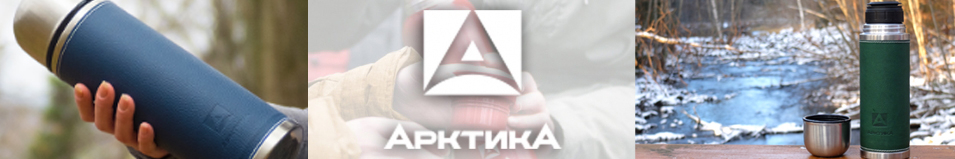 Арктика 108 кож. встав.