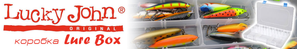 Lucky John Lure Box