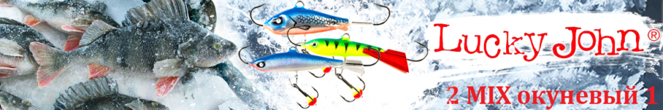Lucky John набор 2 MIX окуневый 1