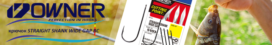 Owner Straight Shank Wide Gap BC