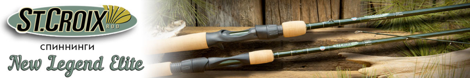 St.Croix New Legend Elite