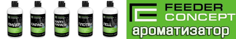 Feeder Concept 0.5л