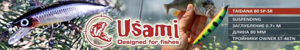 Usami Taidana 80 SP-SR