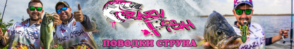 Crazy Fish Поводок Струна Ультралайт