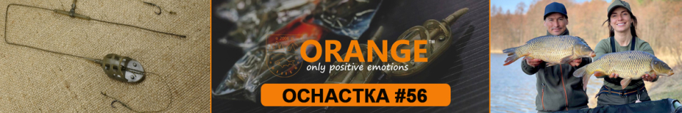 Orange #56 Hand Flat Method Leadcore Оснастка карповая