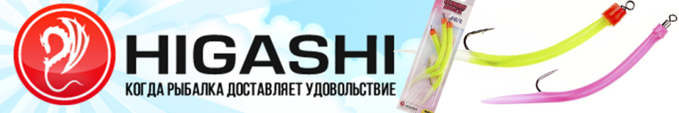 Higashi Gummi Makk #6/0