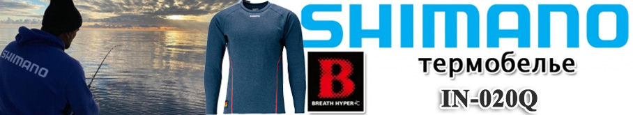 Shimano IN-020Q Синий