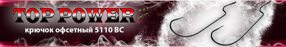 Top Power 5110 BC